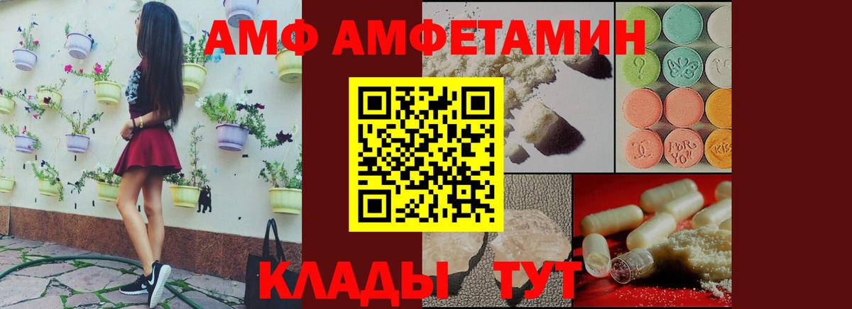 Амфетамин  Вход с VPN  Шелехов  Амфетамин VHQ 