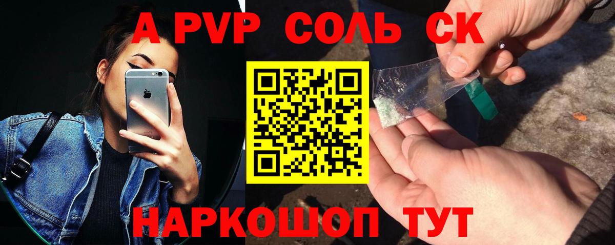 A-PVP мука  A-PVP VHQ  Alfa_PVP СК КРИС  Вход с VPN  Шелехов 