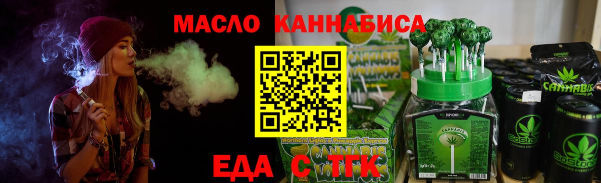 Cannafood марихуана  Вход с VPN  Шелехов 