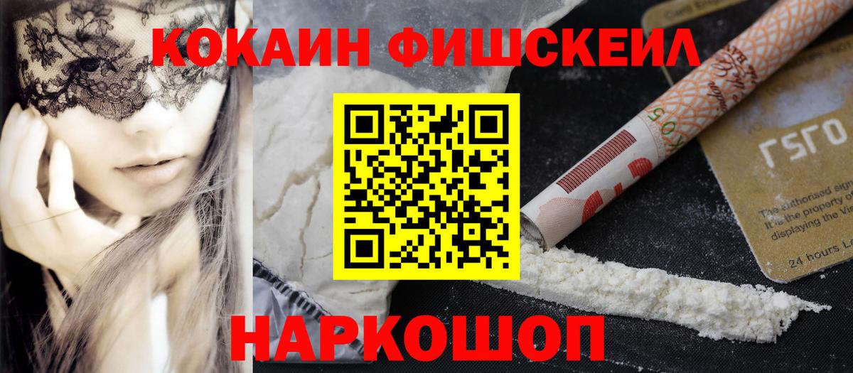 Cocaine 97% Шелехов