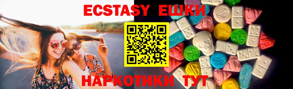 Ecstasy TESLA Шелехов