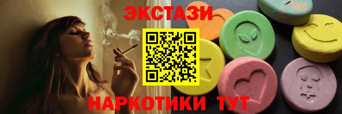 что такое   Экстази 99%  OMG зеркало  Экстази ешки  Шелехов  Вход с VPN 