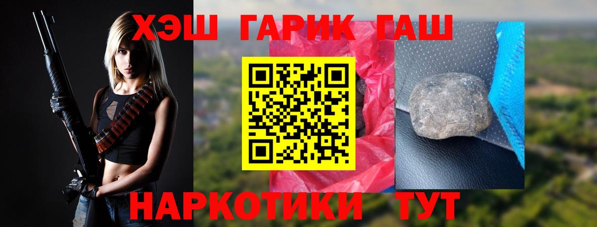 Гашиш Cannabis Шелехов