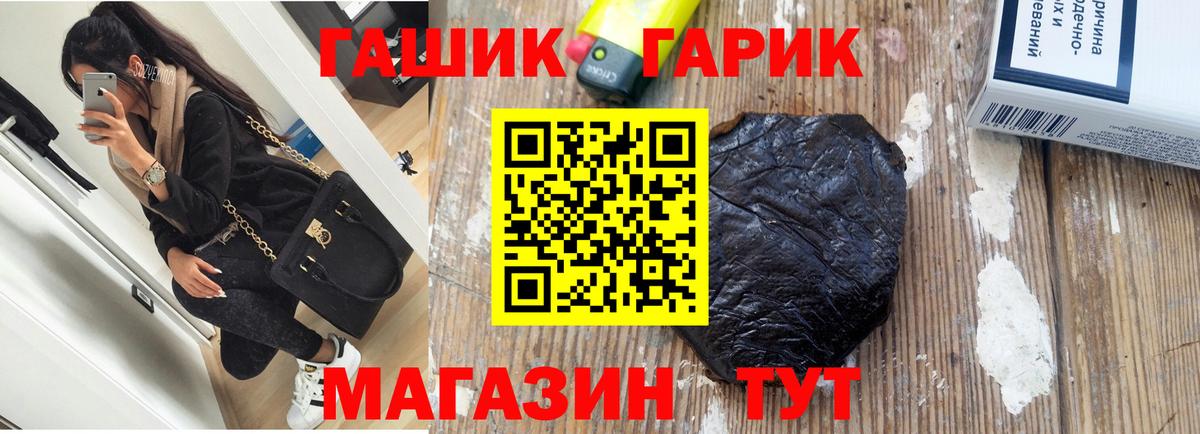 ГАШ Ice-O-Lator  Вход с VPN  ГАШ гарик  Шелехов 