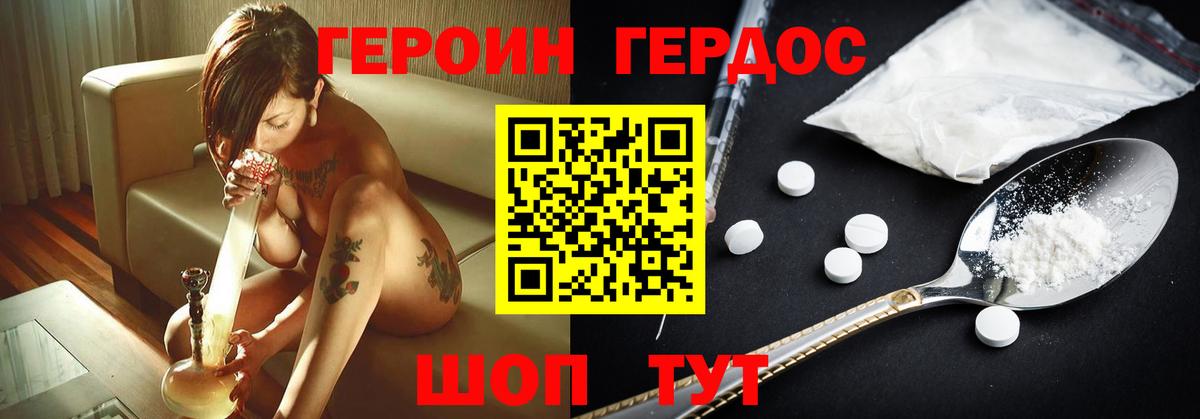 Шелехов  Героин  Вход с VPN  Героин афганец 