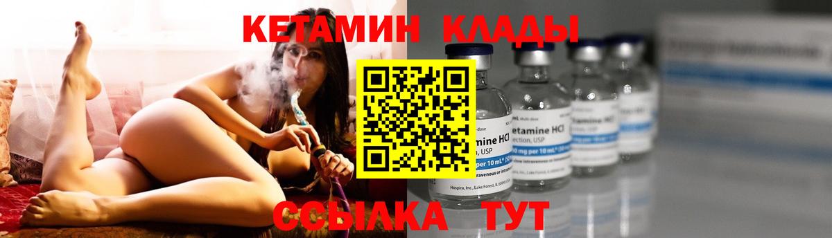 Шелехов  Кетамин ketamine  Вход с VPN  Кетамин ketamine 