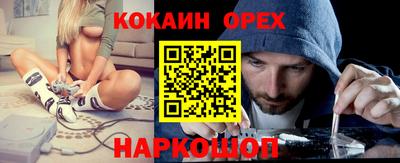 кокаин колумбия Малгобек