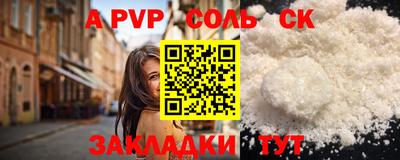 синтетический гашиш Мариинск