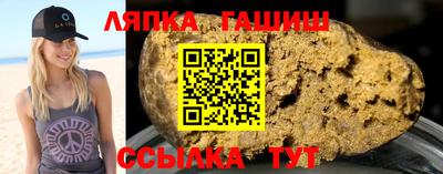 синтетический гашиш Мариинск