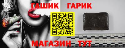 синтетический гашиш Мариинск