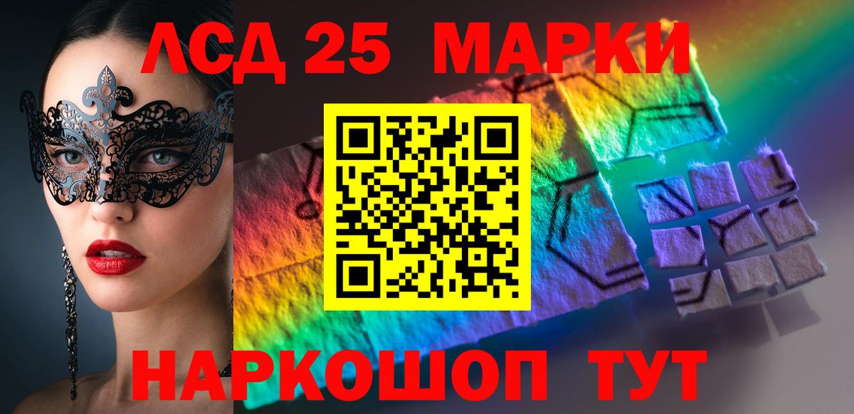 Лсд 25 экстази ecstasy Шелехов