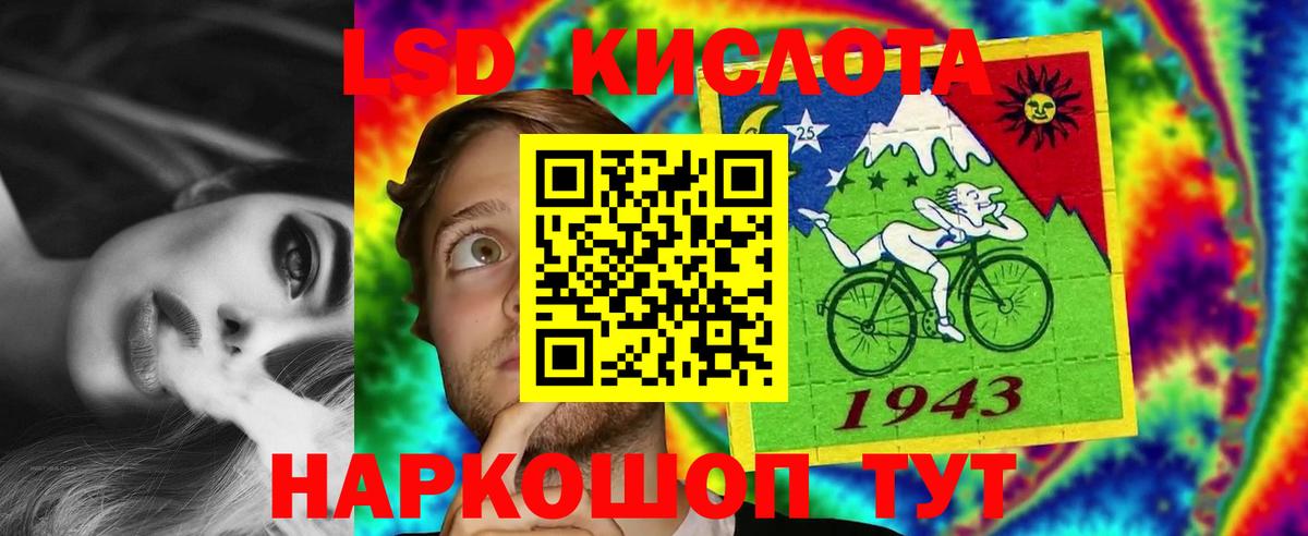 ЛСД экстази кислота  LSD-25 экстази ecstasy  ЛСД экстази  Шелехов  Вход с VPN 