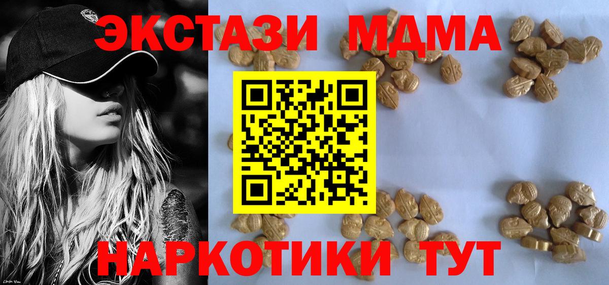 МДМА VHQ Шелехов