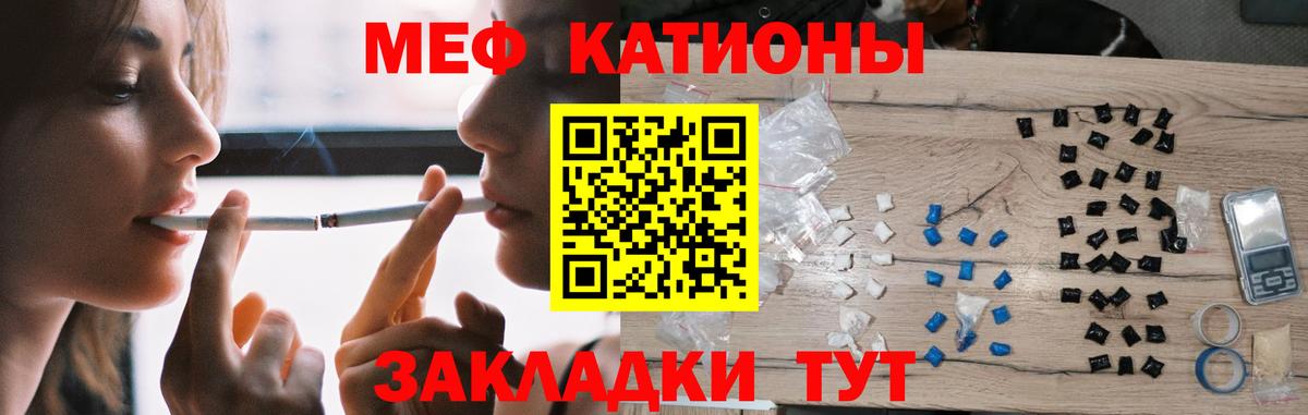 Шелехов  МЯУ-МЯУ мяу мяу  Меф кристаллы  Мефедрон  Вход с VPN 