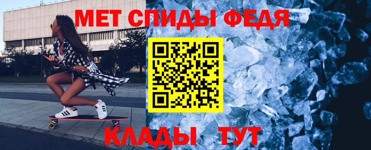Метамфетамин кристалл Шелехов